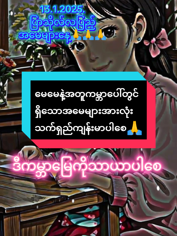 #CapCut #နေကောင်းလားမေမေ #🙏🙏🙏#သမီးချစ်တဲ့မေမေ #@👫𝕄𝕒𝕪𝕂𝕙𝕒’𝙨𝕂𝕠𝕂𝕠👫 #