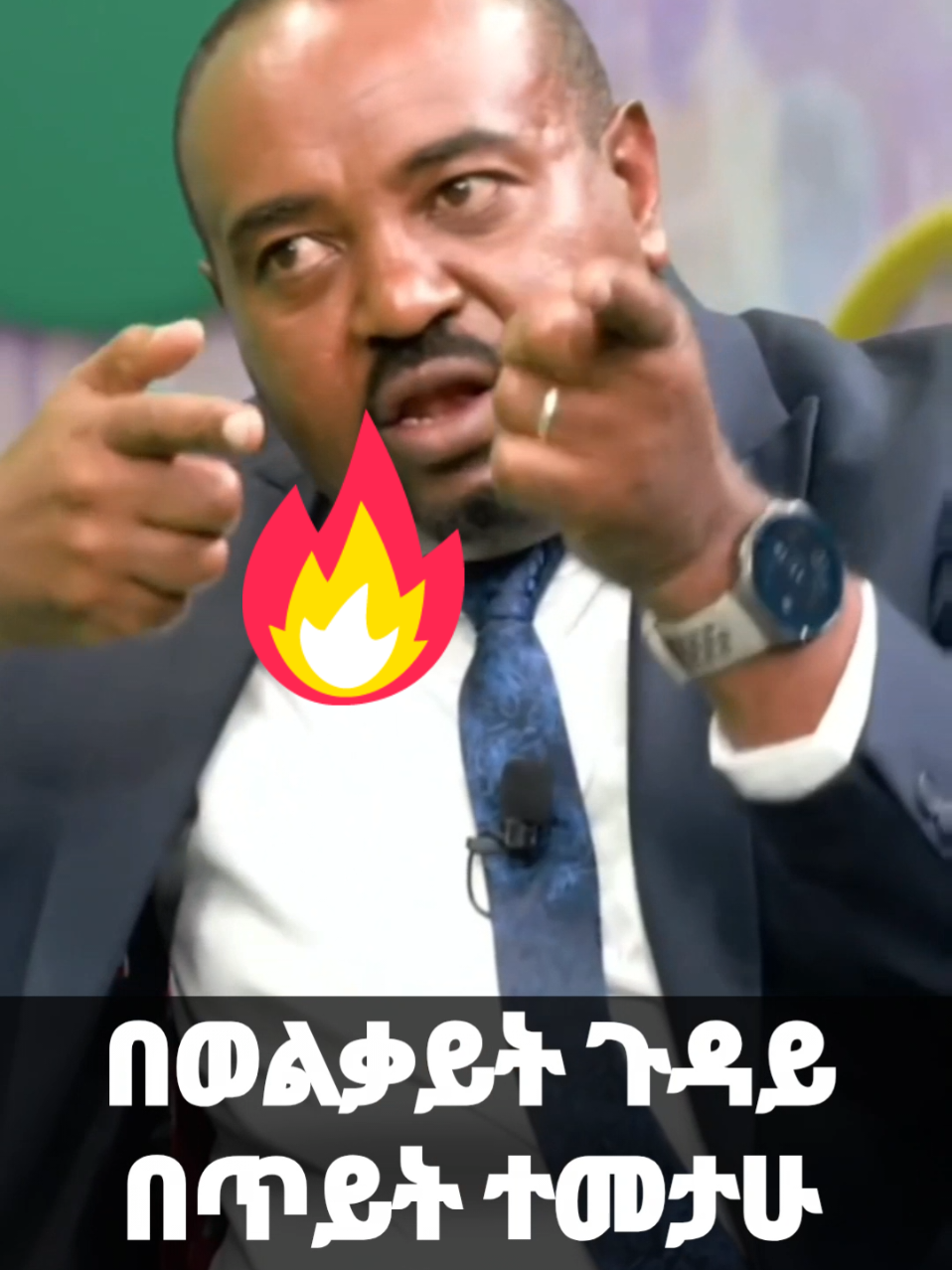 በጥ*ት ተመትቻለሁ በወልቃይት ዜና #fyp #tiktokviral #viral_video #ሰበር_ዜና #ethiopian_tik_tok #ethiopian_tik_tok🇪🇹🇪🇹🇪🇹🇪🇹 #ሀበሻ🇪🇹🇪🇹🇪🇹tiktok #አማራዬ💚💛❤አማራዬ💚💛❤ #amharatiktok #ኢትዮጵያ_ለዘለዓለም_ትኑር🇪🇹🇪🇹🇪🇹 #አዲስአበባ #oromotiktok❤️💚❤ #ሀበሻቲክቶክ #ሀገሬ #ሃበሻቲክቶክ💚💛❤tik_tok #የእናንተገፅ #የእናንተገፅ🇪🇹viral