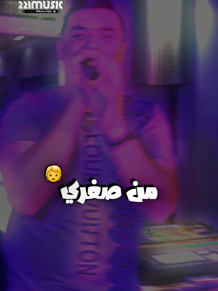 #amine_tigre من صغري موالف بالغبينة  #rai #music_algerien #paroles_rai #rai_jdid