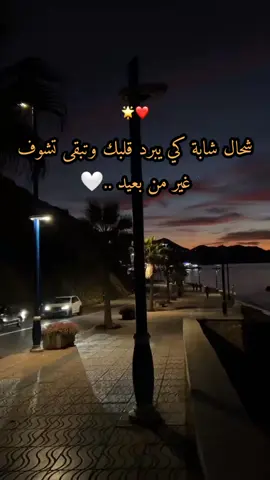 #💔😔🥀 #ستوريات #اقتباسات #عبارات #حزين #اكسبلور #تصميم_فيديوهات🎶🎤🎬 #المغرب🇲🇦تونس🇹🇳الجزائر🇩🇿 #الشعب_الصيني_ماله_حل😂😂 
