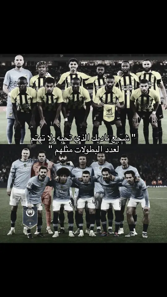 #mancity #مانشستر_سيتي #ittihad #الاتحاد #fyppppppppppppppppppppppp #اكسبلور #fypシ #fypシ゚viral 