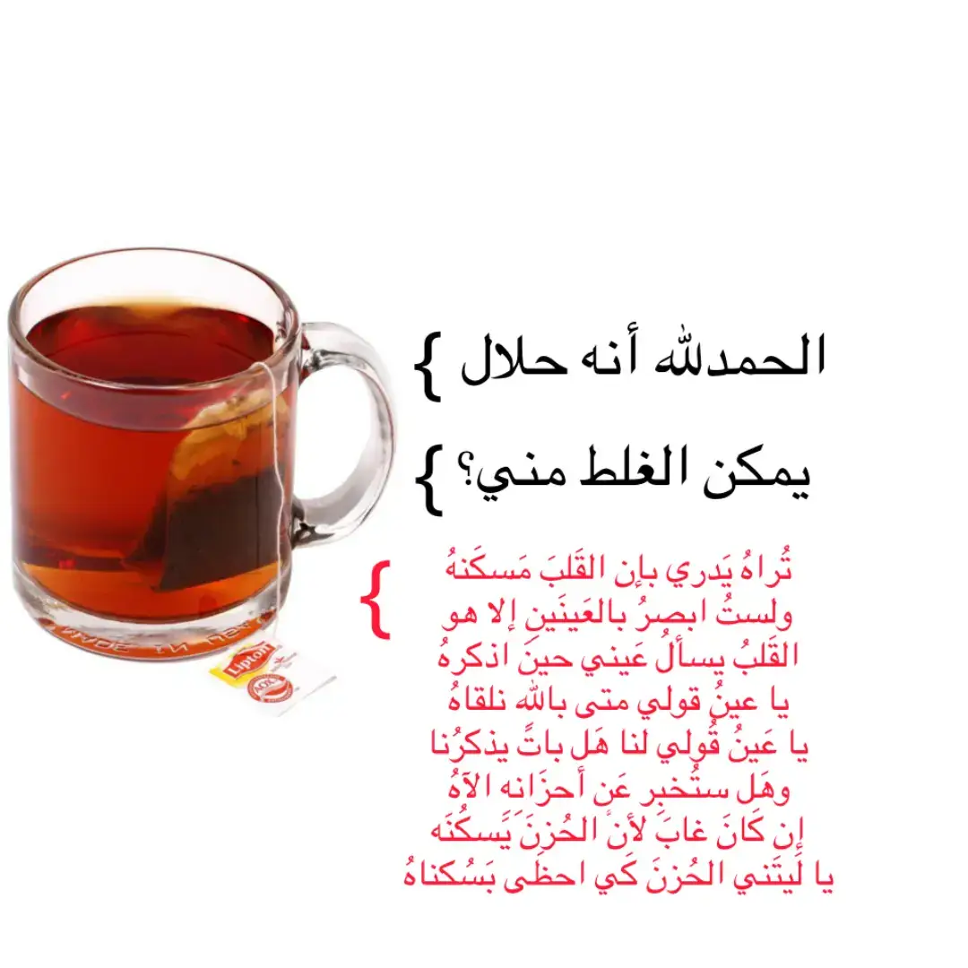 #صراع_ذاتي #tea #شاي #چاي #dancewithpubgm #fypシ゚ #viral #foryoupage #foryou #fyp #fyp 