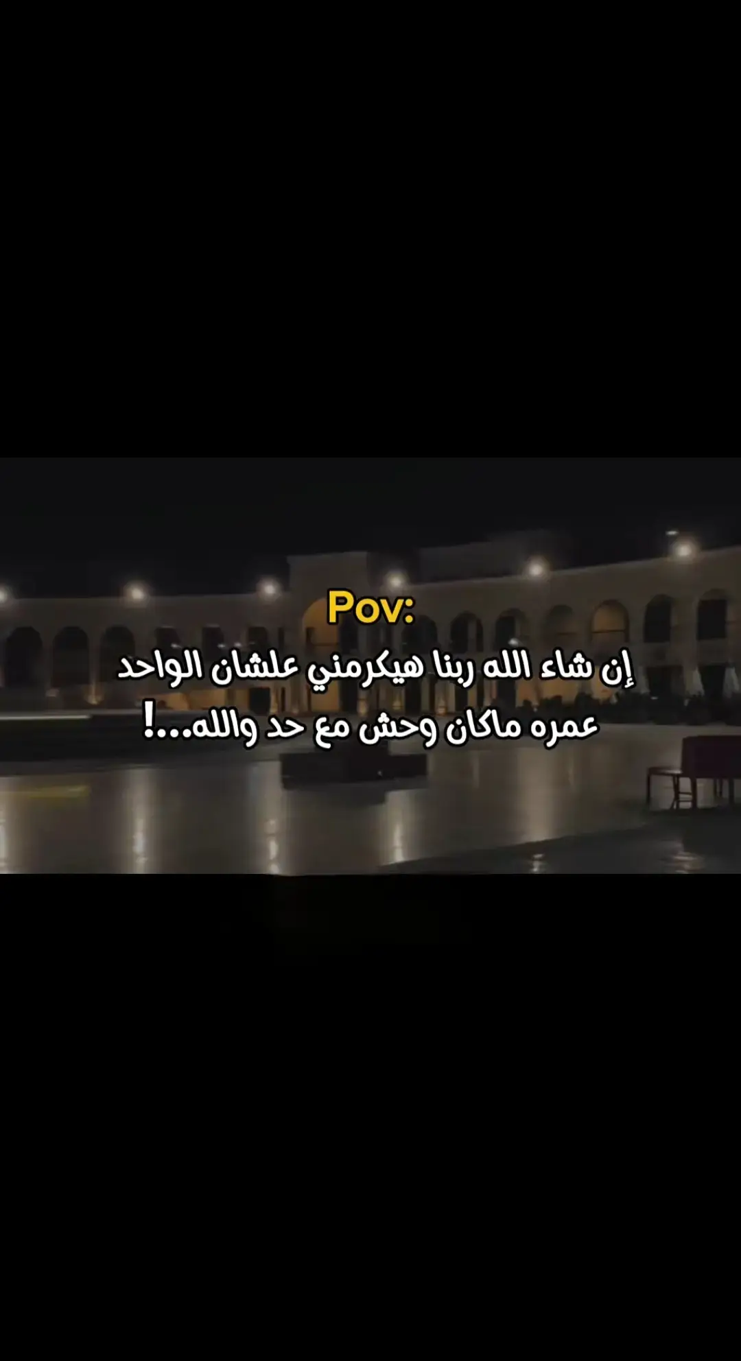 #لحظة_ادراك #عبارات_حزينه #خيبه_كاتبه💔 #اقتباسات📝 #عبارات #حزين #كئيب #عبارات_حزينه💔 #هواجيس #عباراتكم_الفخمه📿📌 #اكتئاب #كتمان 