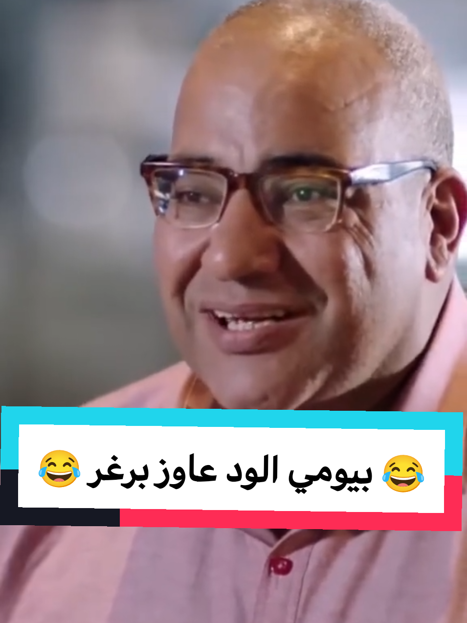 بيومي الود عاوز برغر #كوميديا_comedy #komik #ضحك #كوميديا #كوميديا_مضحكة #comedy_كوميديا #f #fyp #fürdich #foruyou 