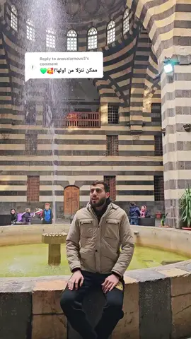 Replying to @anasalarnous5 شو بعد بتحبوا تسمعوا؟ 💚  . . . . #syria #سوريا #ماجد_طربين #شام 