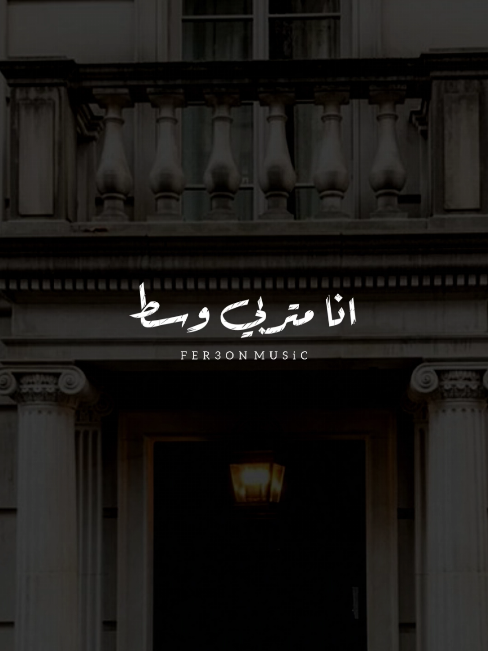 لو انت ديب انا حوت - قريباً! 🐋🔥.                 #مصطفي_الشريعي              #foryoupage #foryou  #اخر_فرعون_ع_الارض  #حالات_واتس  #الفرعون_يوسف_المنياوي #fyp 