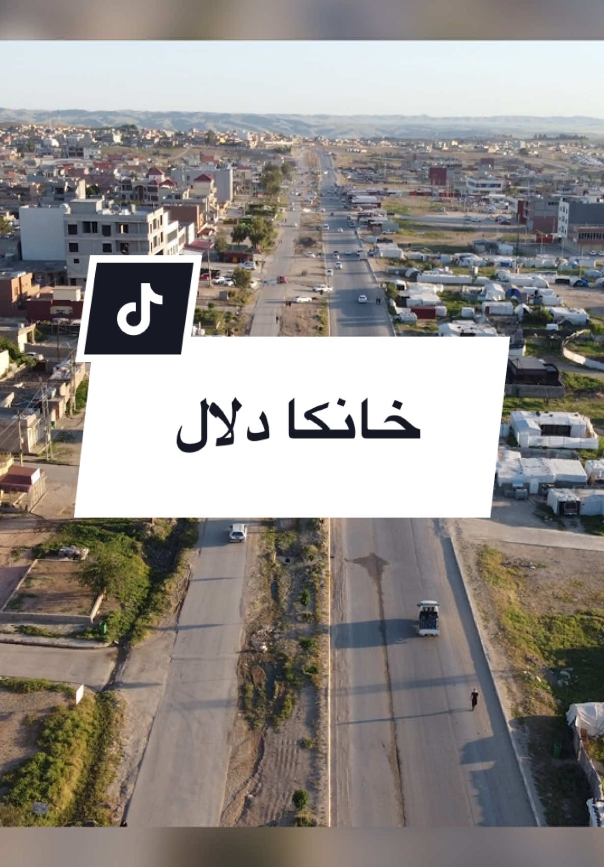 #خانكي #خانكادةلال #شاريا_دوهوك_زاخو_فيدي_اكري_سينا_دوميز #خانكي_شاريا_بعدري_شيخان 