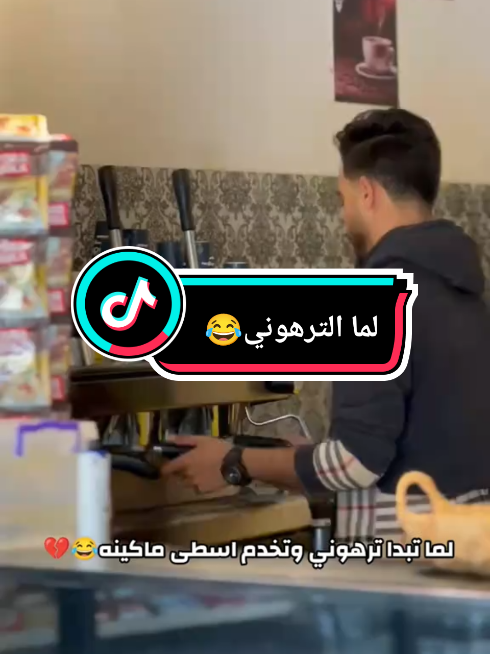 بالروح الرياضية خوتنا التراهنه😂💔 #زنتانيستا❤️‍🔥 #fyp #viral #fypシ゚viral #foryou #fypシ゚ #CapCut 