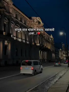 মানুষ তার খারাপ সময়ে, বরাবরই একা..!💔 #sami__bhaiyaa 