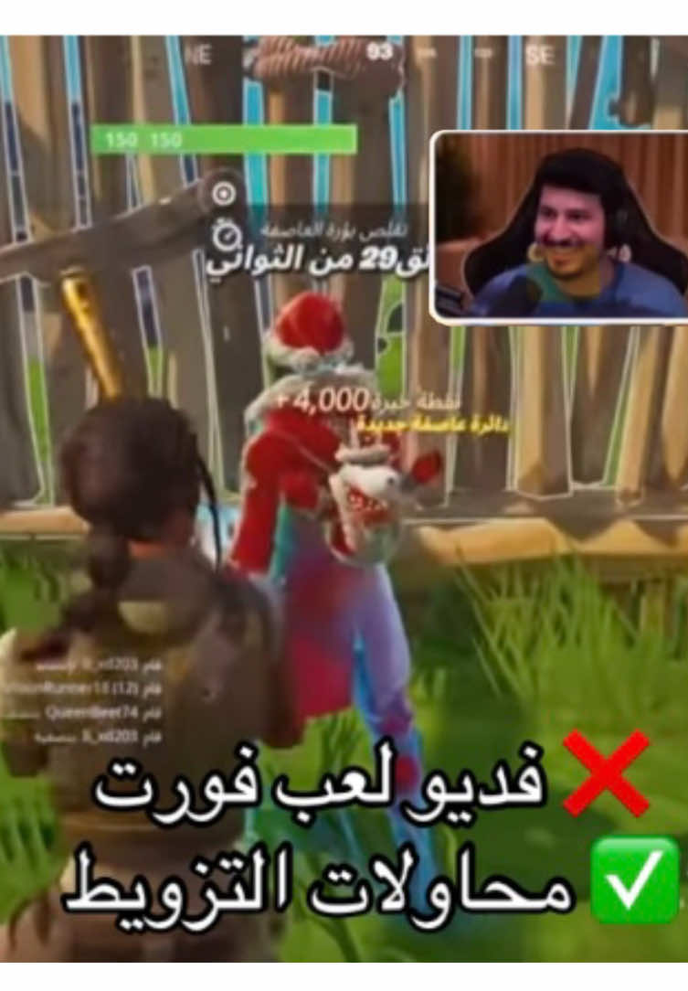 #fortnite #fypシ #falcons #ابوعبير #الشعب_الصيني_ماله_حل😂😂 