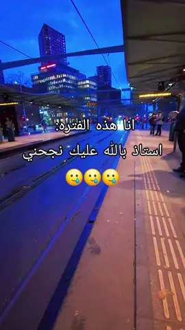 🥺🥺🥺#هولندا🇳🇱 #تصويري📸 