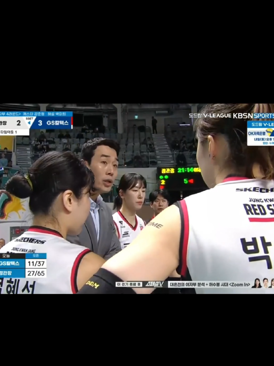 Kangen lihat Coach Koo Hee Jin marah-marah 😂 #koreanvleague  #redsparks  #megawati 