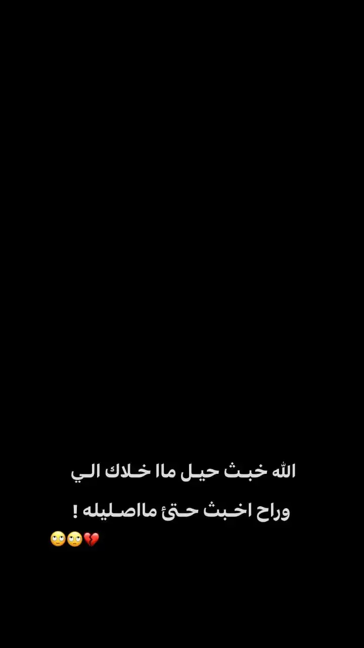 #شعراء_وذواقين_الشعر_الشعبي🎸 #شاشة_سوداء🖤 #شعر_شعبي #شعر 