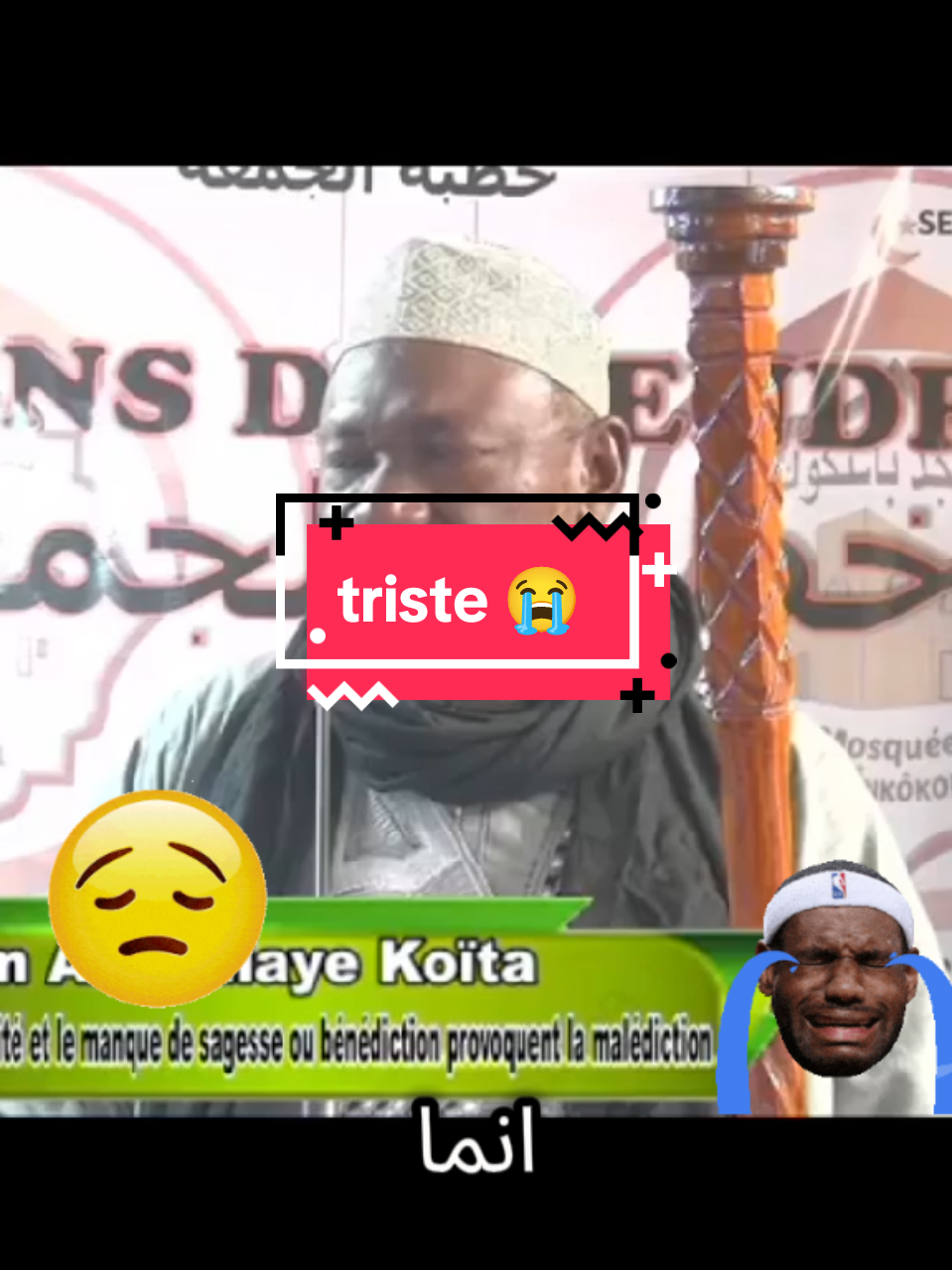 imam Aboudoulay koïta sermon du vendredi 10 janvier 2024 #sonikara🇲🇷🇬🇲🇸🇳🇲🇱🇬🇳🇫🇷🇪🇸 #🇨🇮🇺🇸🇬🇲🇪🇷🇸🇳🇫🇷🇮🇪🇬🇳🇦🇩🇧🇷🇨🇲🇮🇸 #malitiktok🇲🇱 #islamic_media🕋🕋🕋🕋🤲🤲🤲 