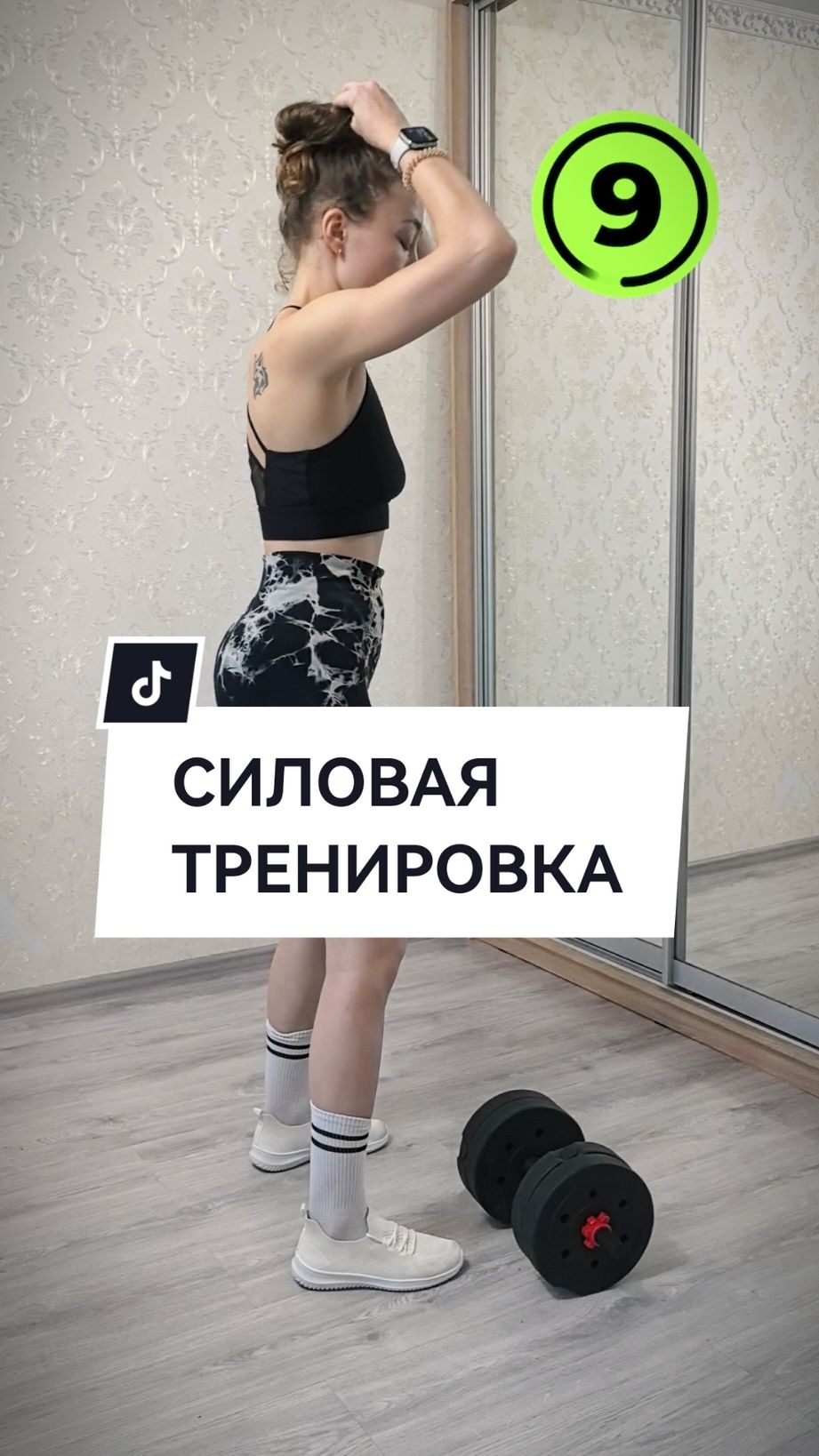 Интенсивная Силовая тренировка на все тело! Выполни от 2-3 кругов🔥💪 Можно выполнять с бутылками, гантелями(две). #фитнес #тренировкидома #домашниетренировки #силовыетренировки #похудение #тренировкидома 