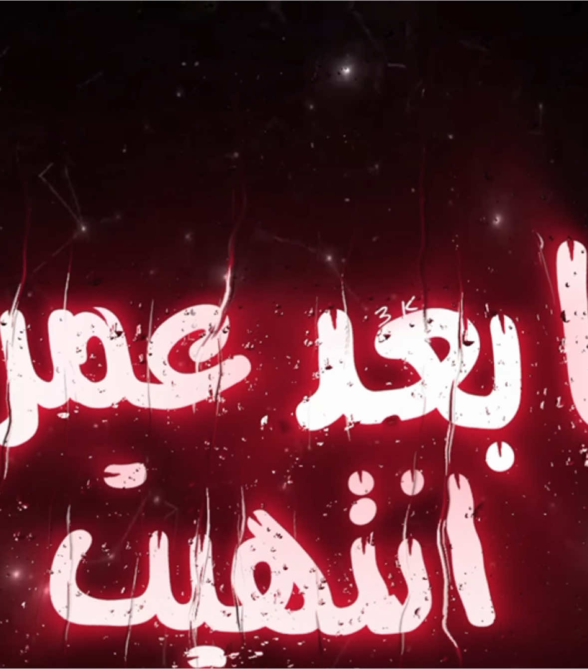 #مكس_ضيم💔 #اغاني_مسرعه💥 #عراقي_مسرع💥 #😔💔B #اغوى_كويتيين🇰🇼 #النقبي🇦🇪 #الجابري #🎶🎵🎼 #اكسبلورexplore #اغاني_مغربية🇲🇦❤️ #🕺💃 #اغاني_عراقية #tiktokindia #tiktok #مغربي @TikTok #3kfm #الظاهر #مزيد #امغافه 