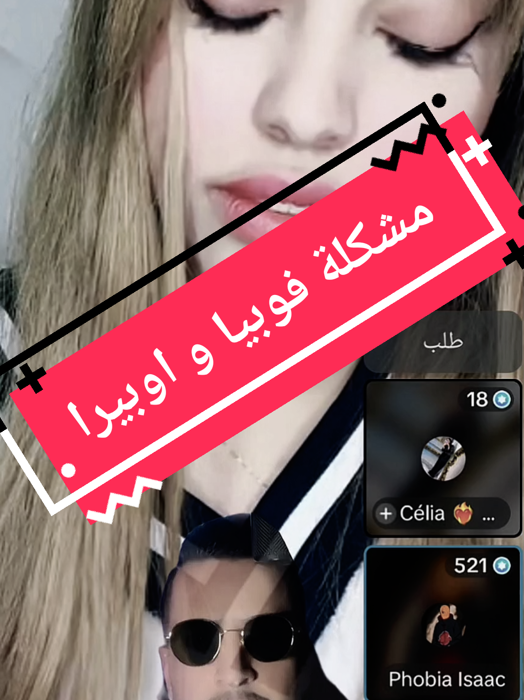 فوبيا يوجه رسالة لاوبيرا تانغو !! #recordofragnarok #phobia_isaac #اوبيرا #opera  #الهاستاس #live #beta #explore #فوبيا_ايساك  #foryoupage❤️❤️ 