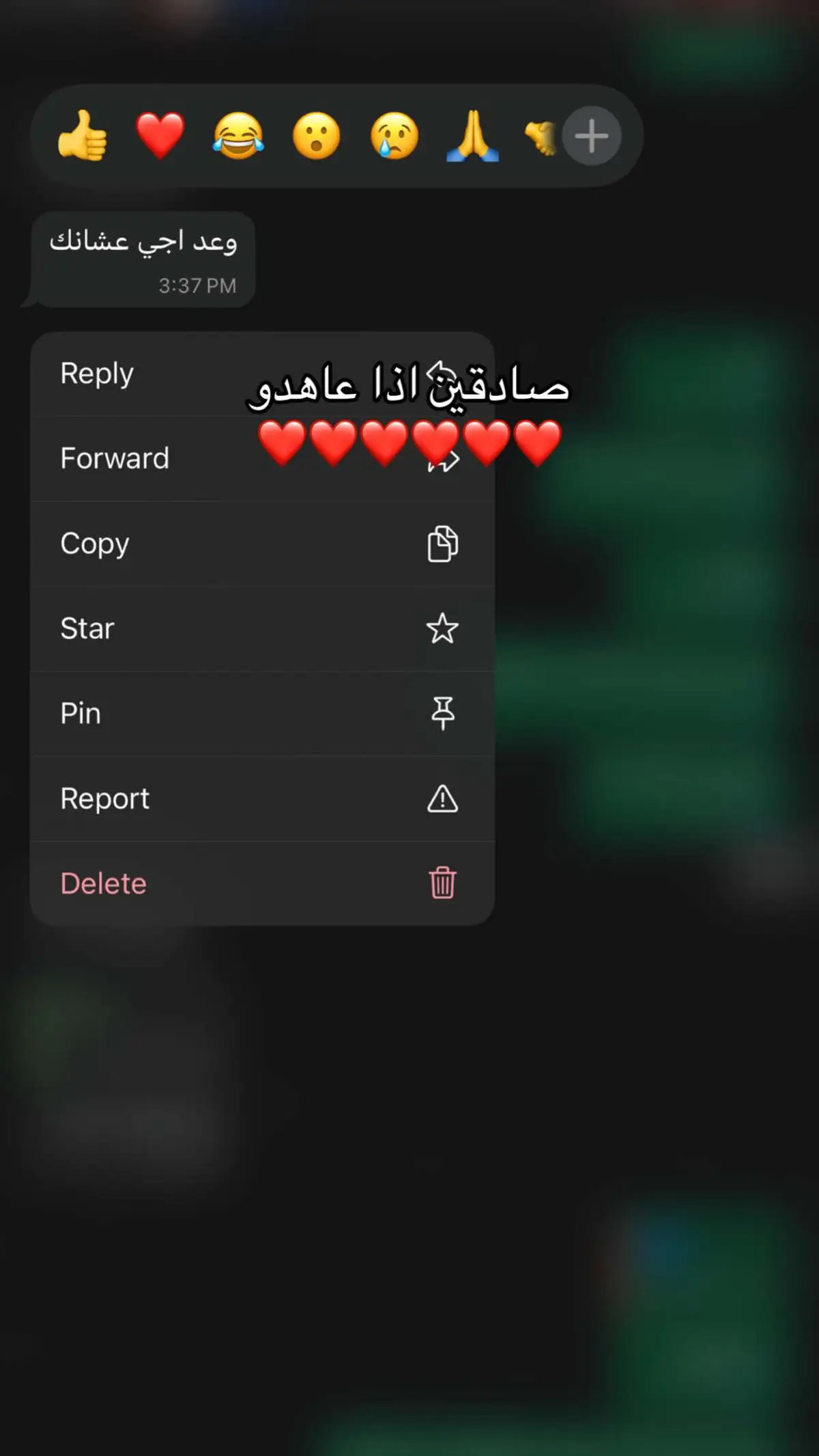 صادقين اذا عاهدو اوفو🥹❤️