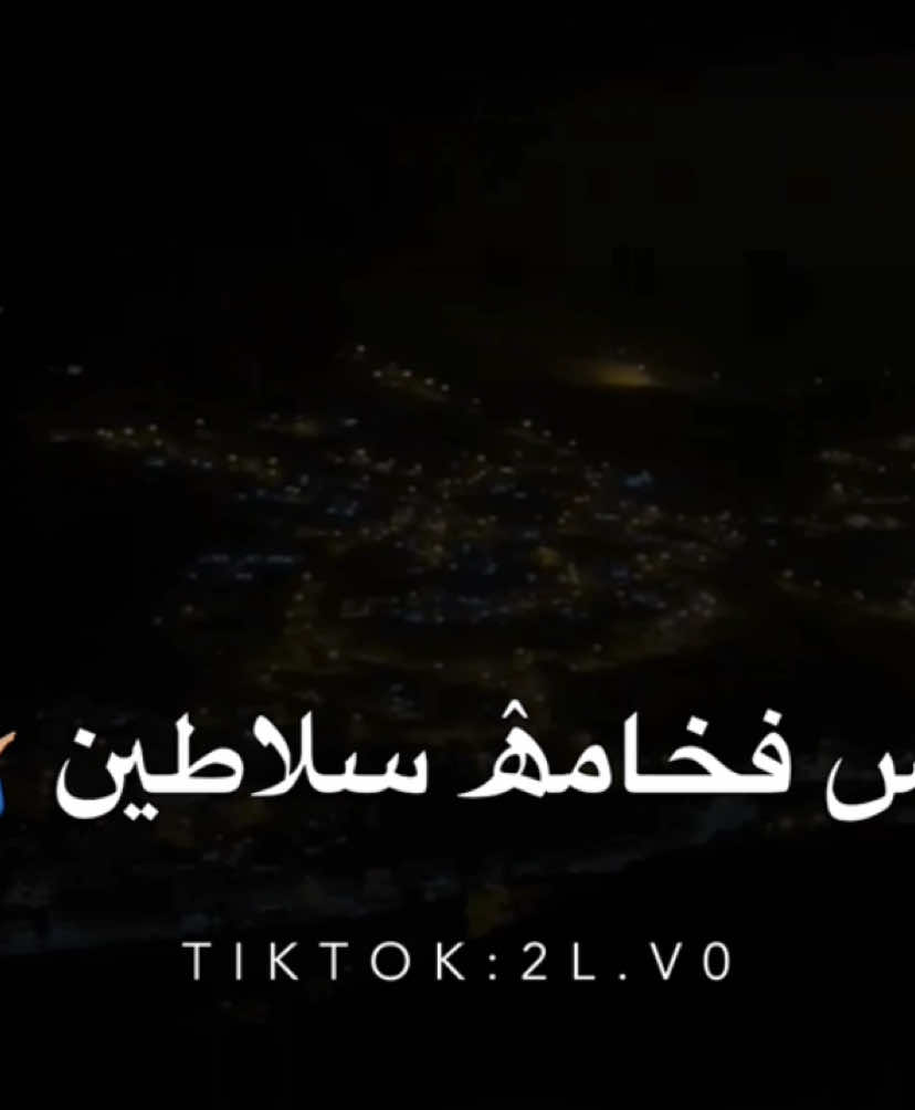 معروفين ماصلين ناس فخامه سلاطين 🦅💪🏼 #مصمم_عذاب🥷🏻 #عبدالله_أبو_شعر #محمد_أبو_شعر #محمد_البصيلي #تصميم_فيديوهات🎶🎤🎬 #fyp #كسبلور_explor #اكسبلورexplore❥ #رهط_تل_اسبع_اشقيب_عرعره_حوره_بير_هداج❤️ #اكسبلورexplore❥ #عرعره_النقب_رهط_كسيفه_شقيب_تل_السبع #بدوانك_سعدهم_قايم_والنعم_فجميع #explore #المغرب🇲🇦تونس🇹🇳الجزائر🇩🇿 #اكسبلور #ليبيا_طرابلس_مصر_تونس_المغرب_الخليج #ليبيا🇱🇾 #مصر 