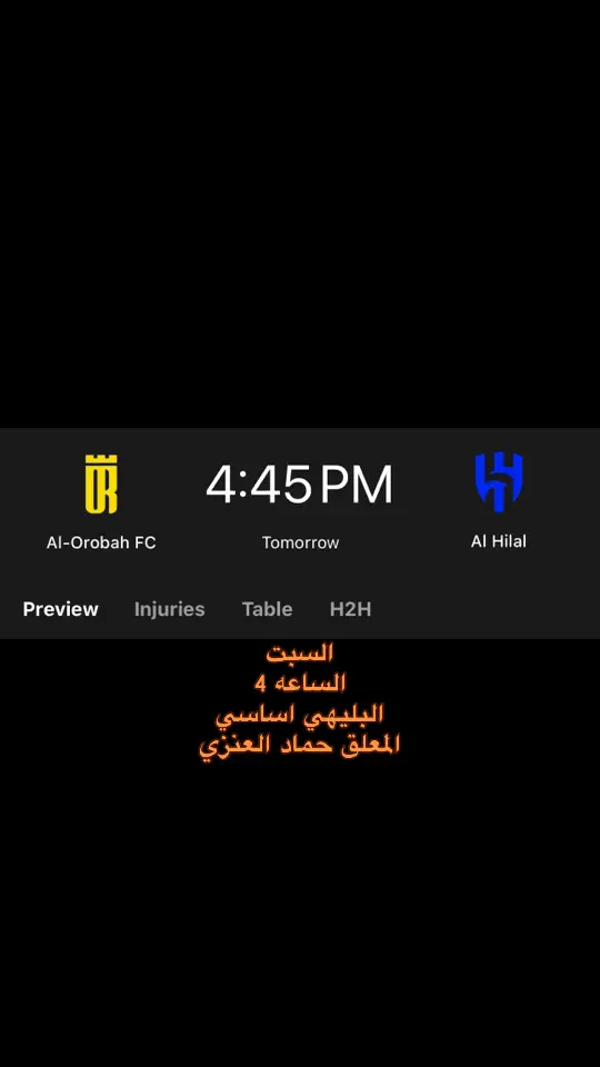 #alhilal #alhilalfc #الهلال 