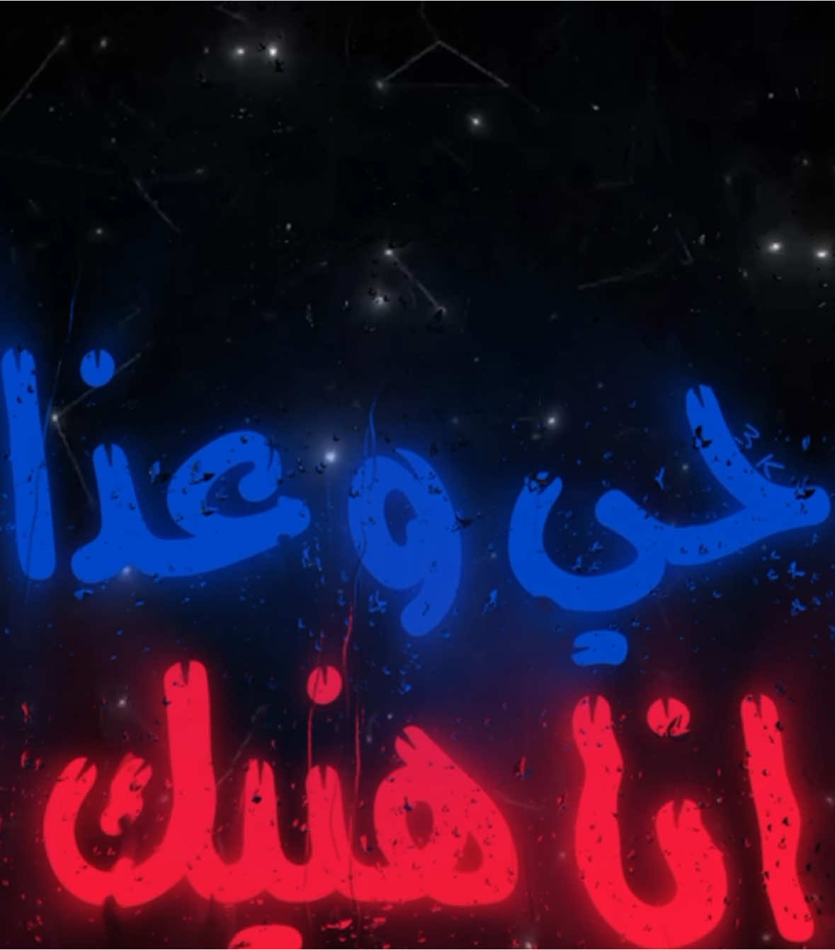 جرحي وعذابي انا هنيك . #اغاني_مسرعه💥 #عراقي_مسرع💥 #😔💔B #اغوى_كويتيين🇰🇼 #النقبي🇦🇪 #الجابري #🎶🎵🎼 #اكسبلورexplore #اغاني_مغربية🇲🇦❤️ #🕺💃 #اغاني_عراقية #tiktokindia #tiktok #مغربي @TikTok #3kfm 