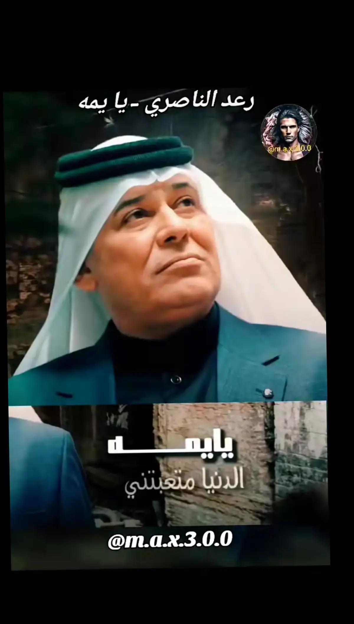 #رعدالناصري 