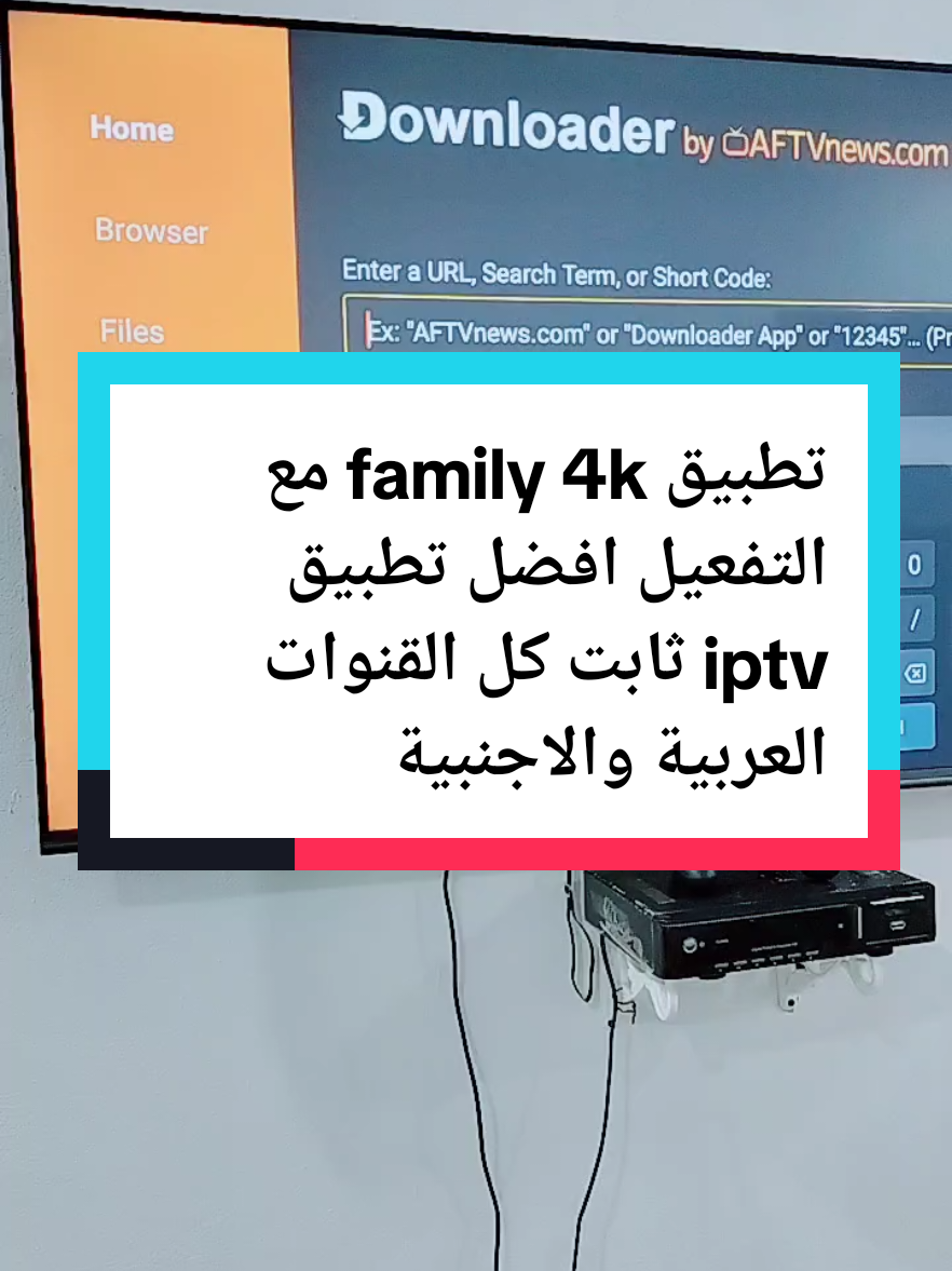 Réponse à @ksss55531 تطبيق family 4k مع التفعيل #applications  #iptvbox  #تطبيقات_مفيدة  #تطبيقات_أندرويد  #تطبيقات_تحتاجها_في_هاتفك  #مباريات  #مباراة  #مباريات_اليوم  #كرة_القدم_عشق_لا_ينتهي⚽👑 #كرة_القدم_عشق_لا_ينتهي👑💙  #live   #مباريات_كرة_قدم  #تطبيقات_مجانية  #iptv  #application  #movie 