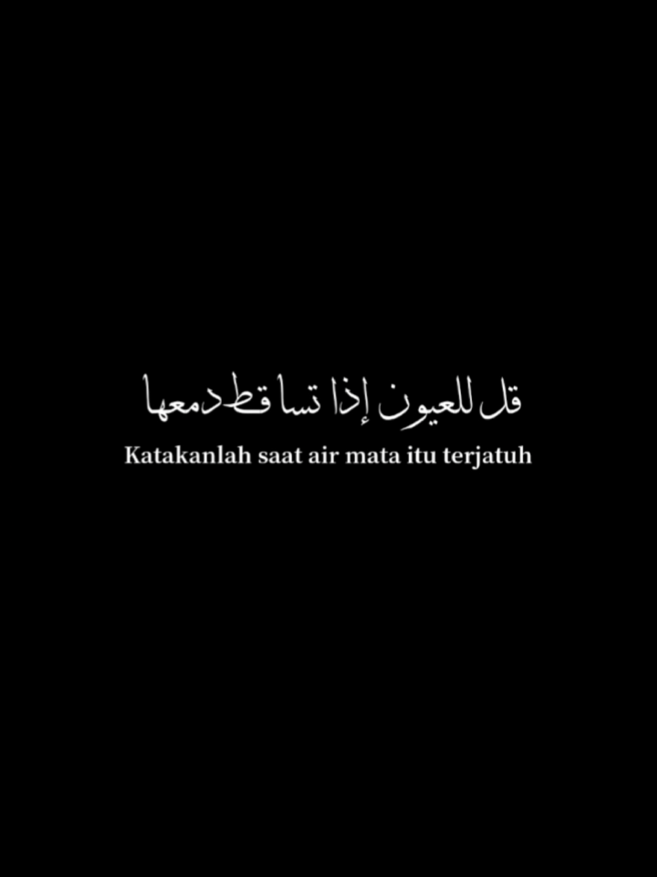 الله اكبر من همي وأحزاني #capcut #syairarab #doa #fyp #explore #شاشة_سوداء🖤 