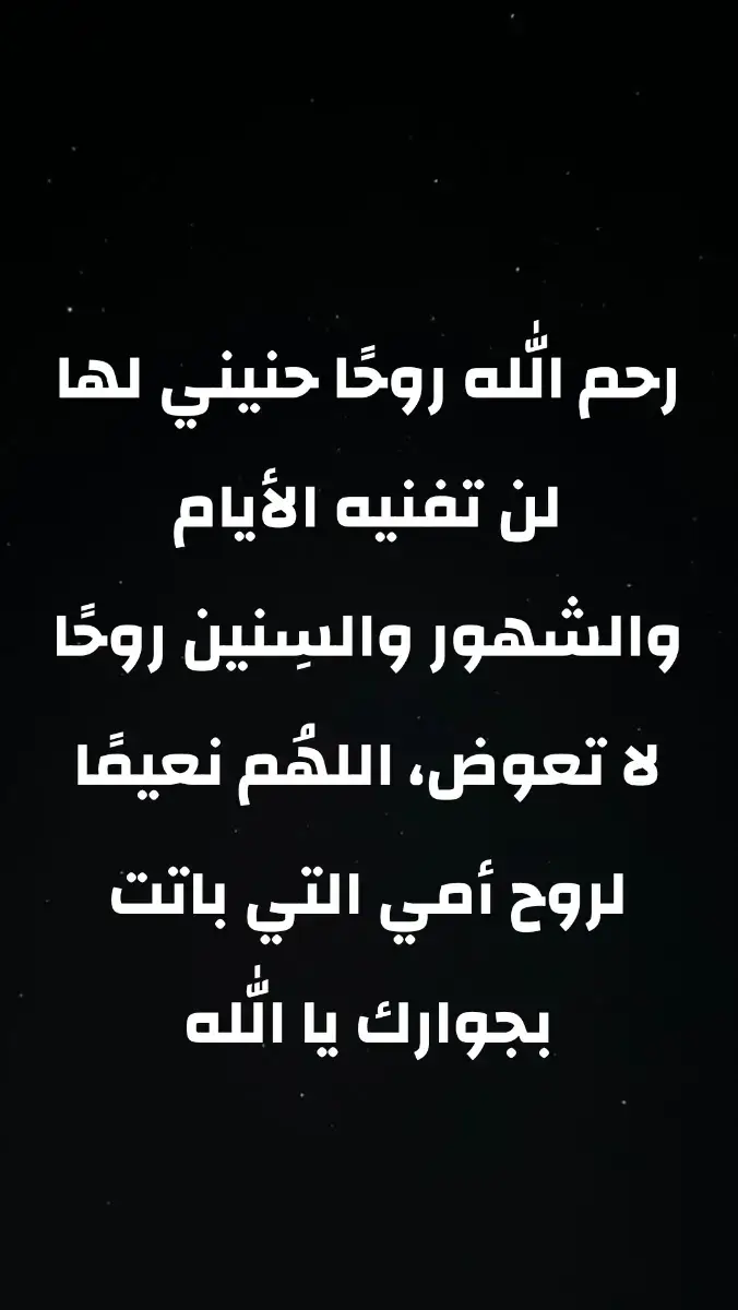 #احزان_لا_تنتهي #أمي 