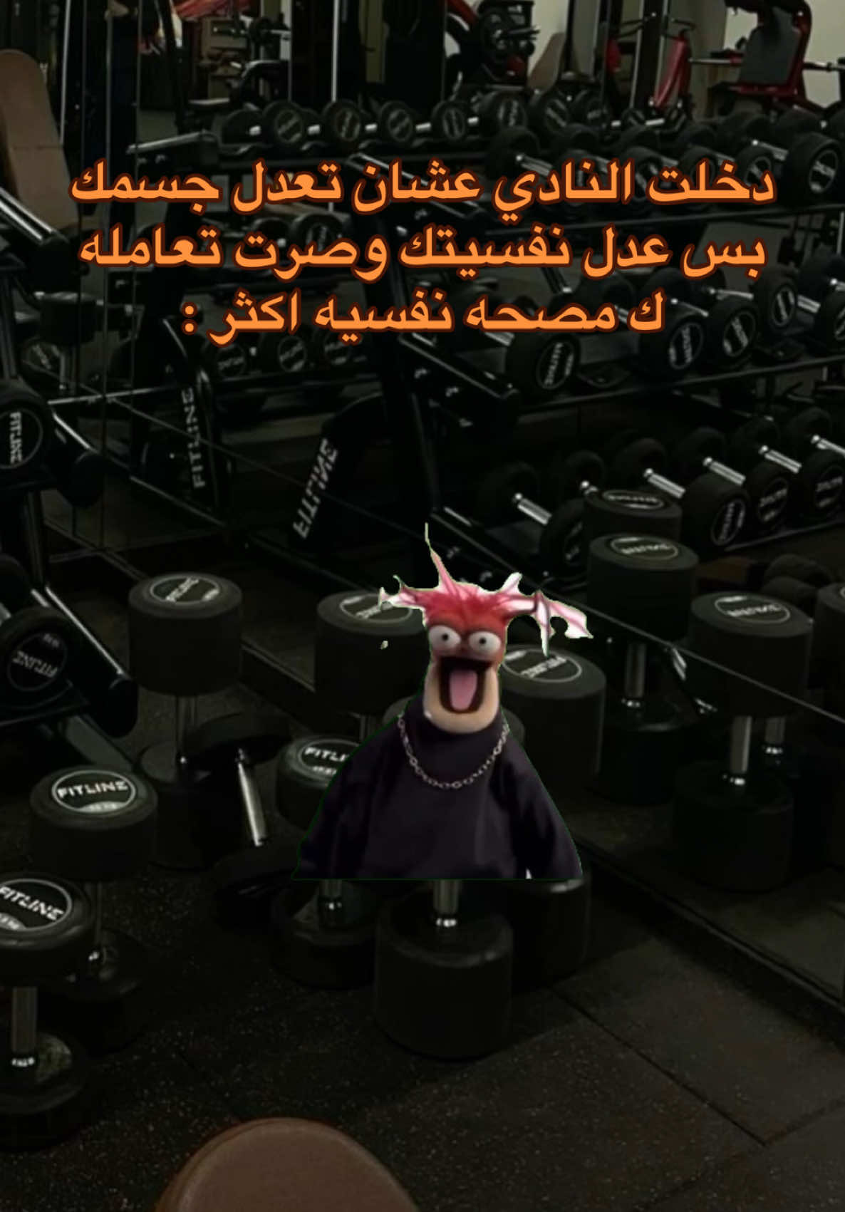 مو شرط كل يوم تمرين للعضلات 🚬 #نادي #gym 