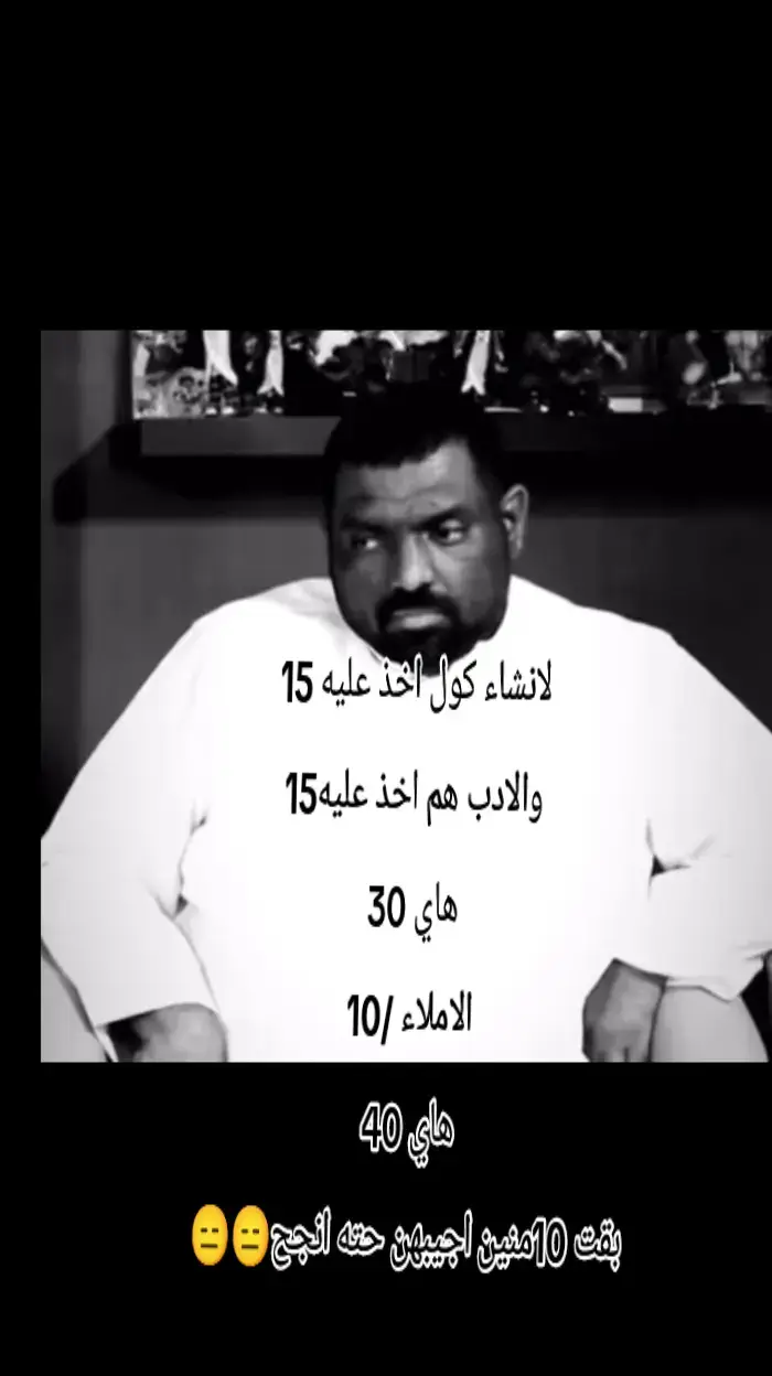 تفكيري حاليا واني بعدني ما فاتح الكتاب وباجر عندي امتحان عربي والقواعد حرف ما اعرف بيهن😂😭😑#flyp #pubgloverzzzzzz #flypシ🤗❤️🙏___viral🙈tiktok🇳🇵song❤️ 