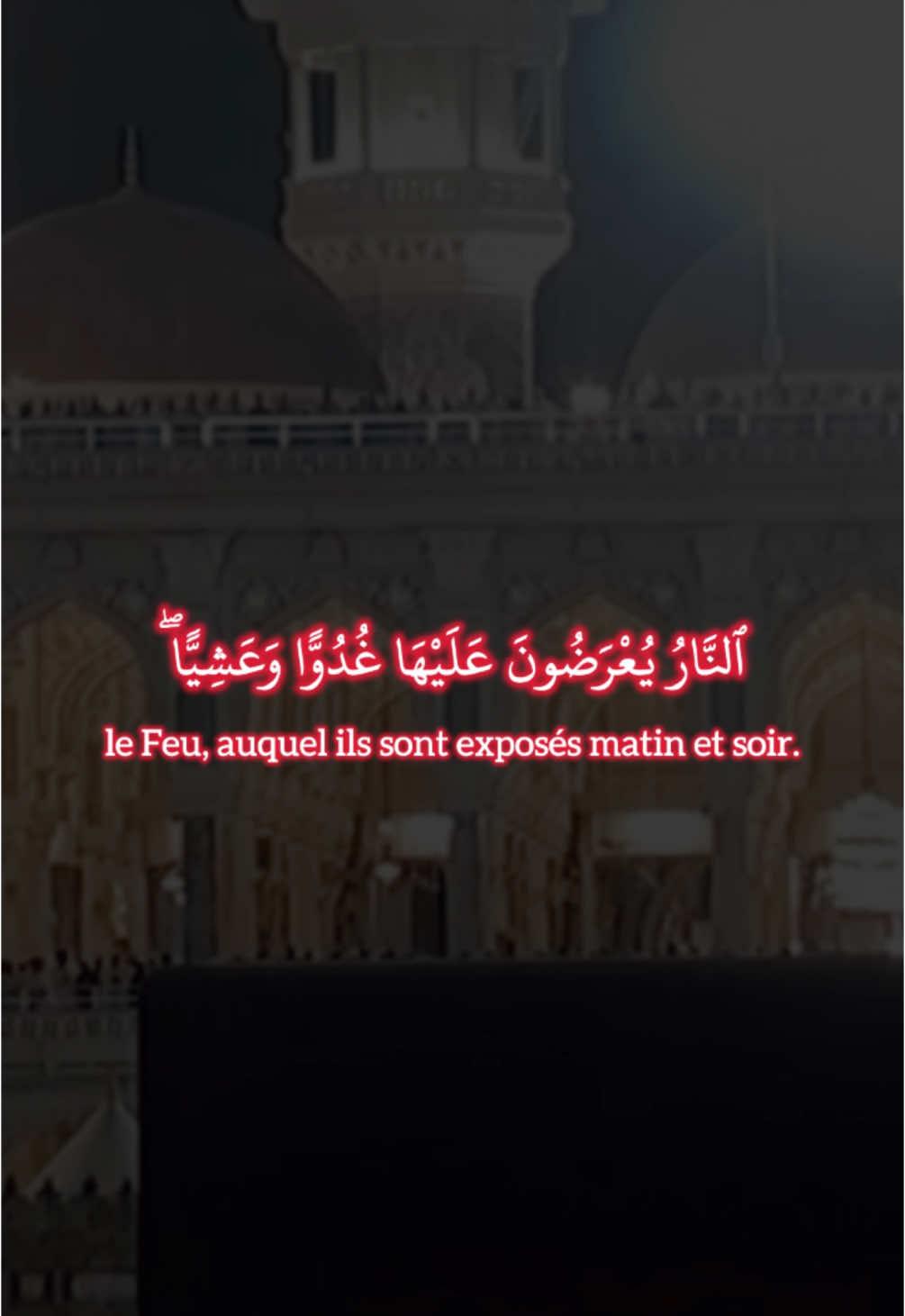 🎙Sheikh Shuraim - Sourate Ghafir 44-52 #quran #coran #shuraim #pourtoi #fyp 