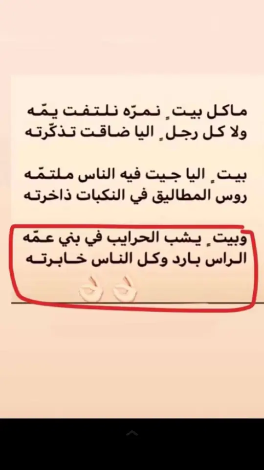 روس المطاليق في النكبات ذاخرته 👌🏻 .  #قصيد #جزل #شعراء_وذواقين_الشعر_الشعبي🎸 #لشاعرها #4u #fyp #CapCut #شعر #قصيدة_شعر_أبيات #عبارات #fypシ 