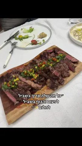 כל מה שאנחנו צריכות בחיים בשביל לחיות🪬🪬#פרהזהטעים #פוריוישראל #viral 