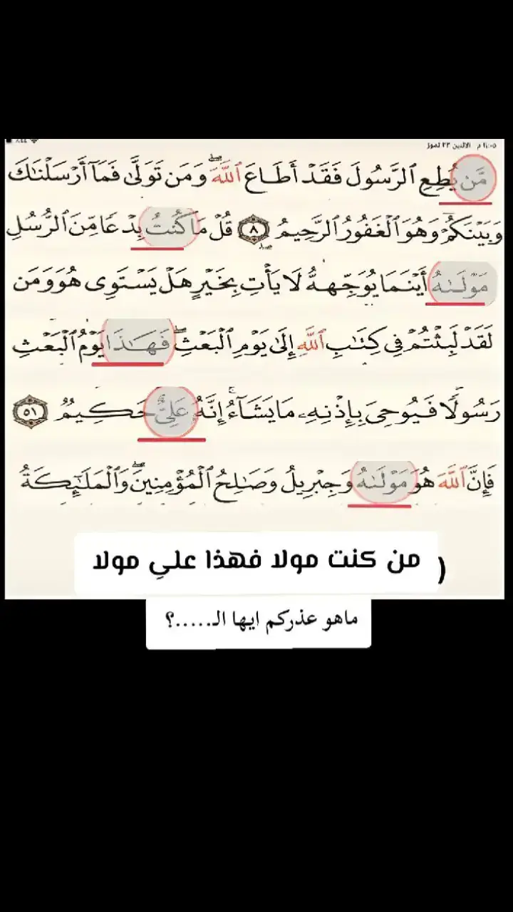 ولاده الامام علي عليه السلام 13رجب#القران_الكريم_راحه_نفسية😍🕋 #اكسبلور #fypシ #foryoupage #اكسبلورexplore #viralvideo #fyp #viralvideo #capcut 