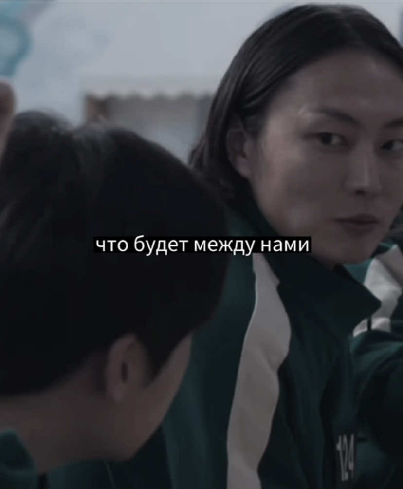 #thangyu / 😿 гочподи #squidgamenetflix #squidgame #354 #230 #thangyu #squidgame2 #namgyu #thanos #124 