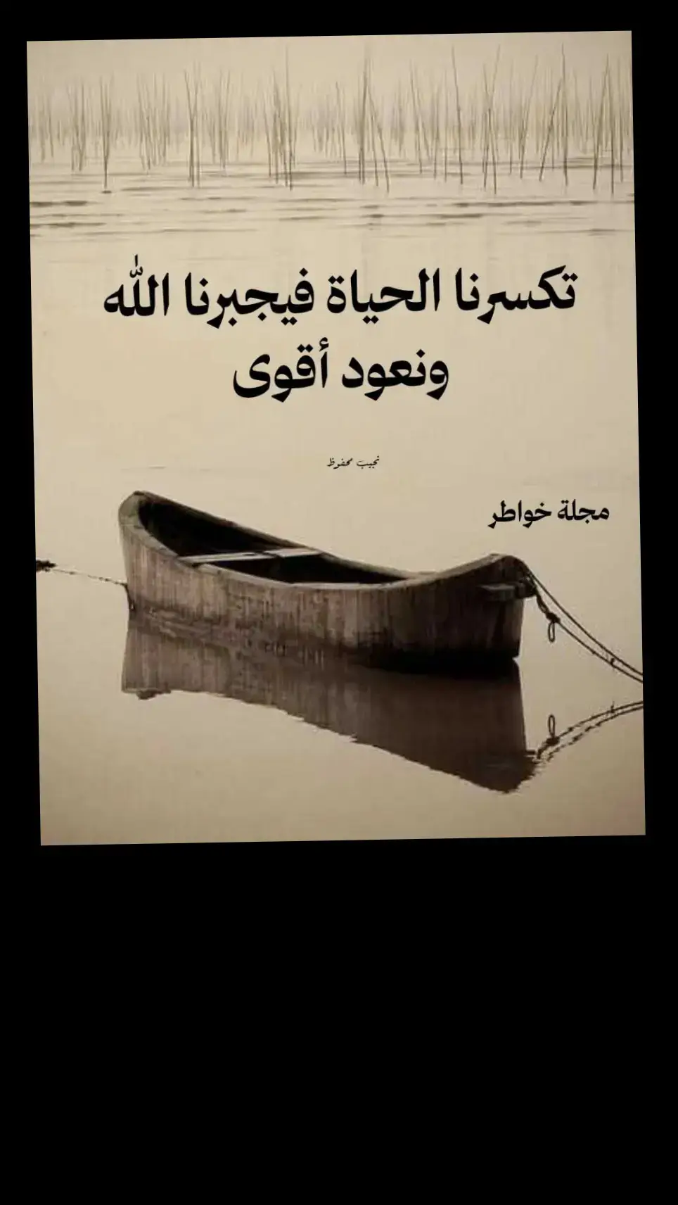 #ونعم_بالله_العلي_العظيم #الحمد_لله_دائمأ_وابدأ 