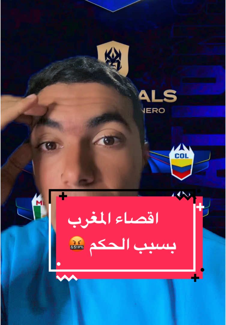 اقصاء المنتخب المغربي 😢