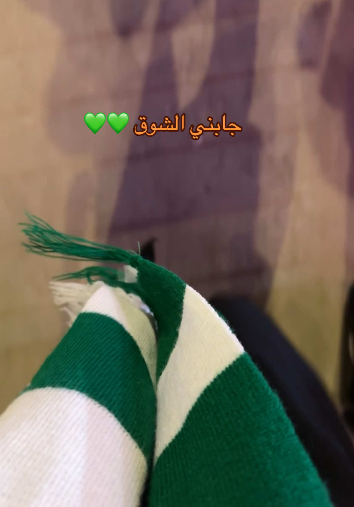 الشوق ذابحنا على شوفك 💚💚 #الاهلي #غابري_فيغا #كيسيه #رياض_محرز #فراس_البريكان #ميندي #ماتياس_يايسله #الاهلي_حياتنا #الاهلي_السعودي💚 #النادي_الاهلي #الاهلي_الشباب 