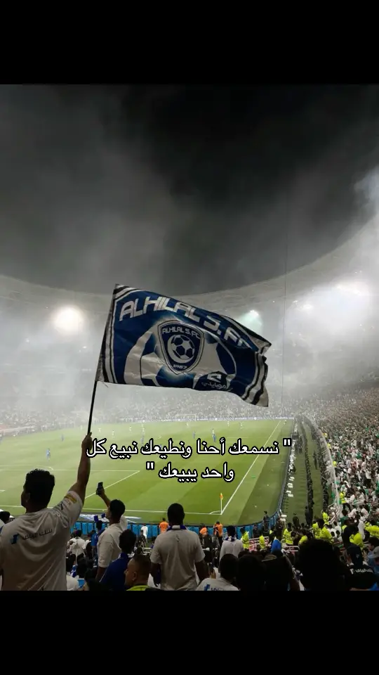 💙💙💙💙💙💙💙💙#explore #alhilal #rolz87 #اكسبلور 