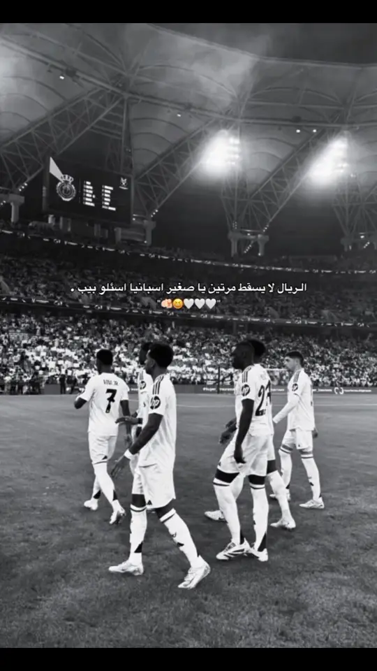 #ريال_مدريد #vinícius #fypシ #كره_القدم #realmadrid #fatima #ronaldo 