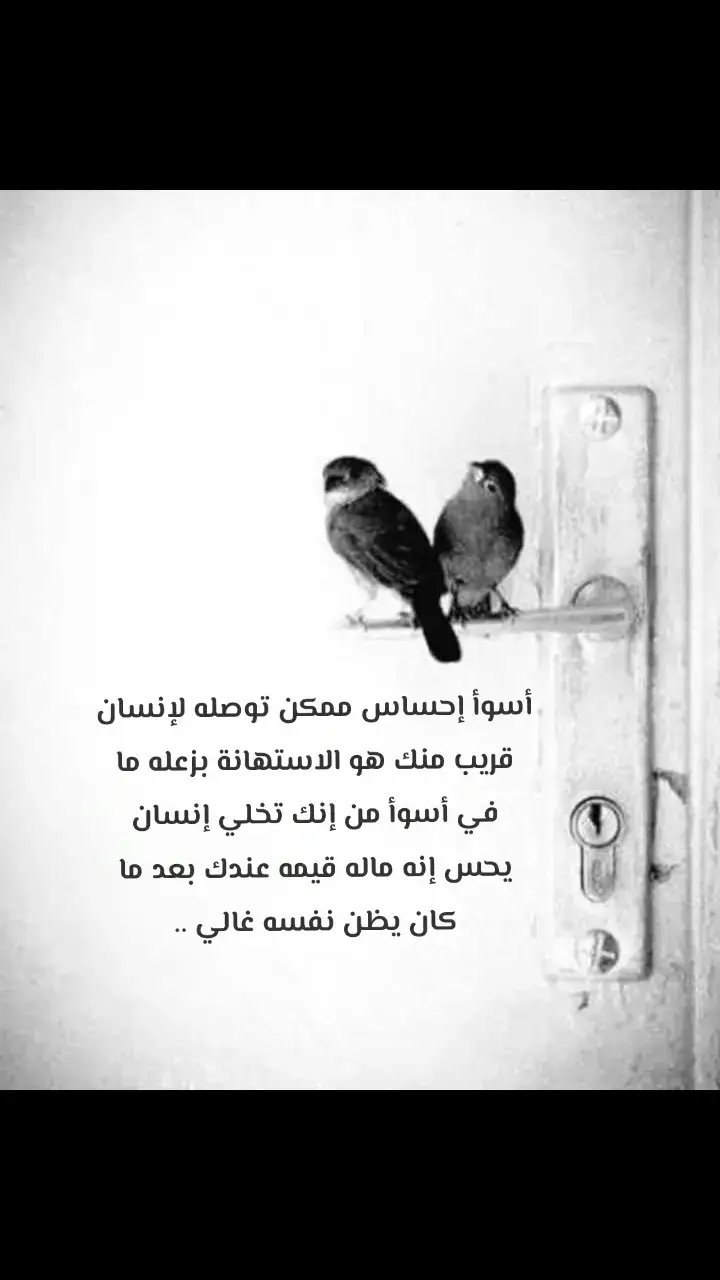 #خاطرة_من_القلب #viral #fypシ #fyp #اكسبلورexplore #foryoupage #foryou 