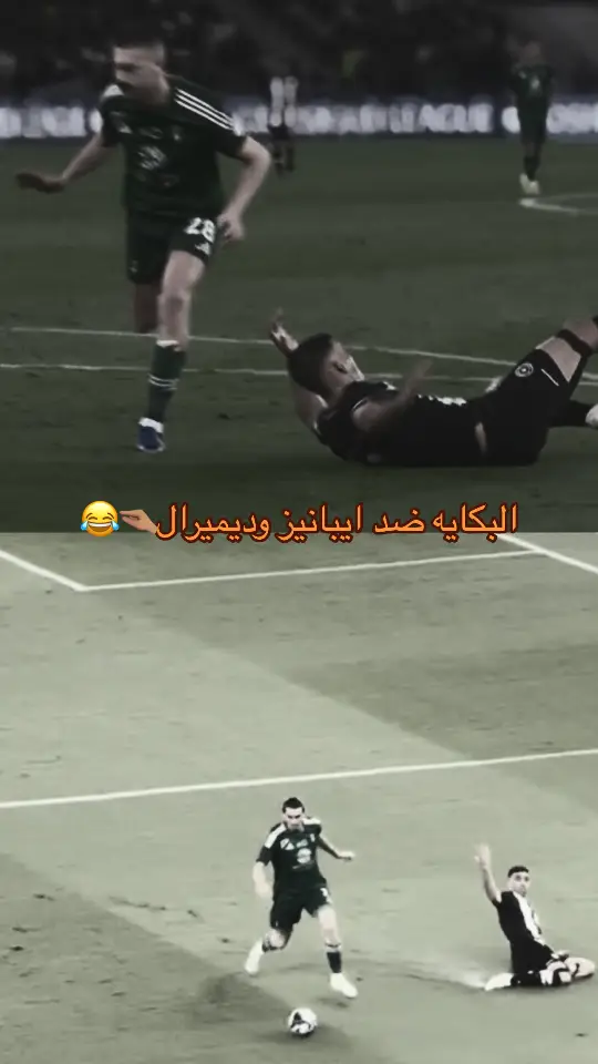 😂😂#الاهلي #النخبه_الاسيويه #السومه_الهداف_التاريخي #برشلونه_عشق_لا_ينتهي #برشلونه_عشق_لا_ينتهي #الكويت #البحر_الاحمر #الاهلي_السعودي_الملكي #الاهلي_السعودي 