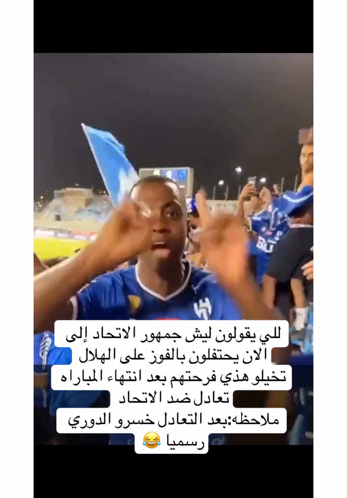 نادي الاتحاد ضد الهلال💛#ترند #الاتحاد #fypシ #viral #explore #اكسبلوررررر #tiktok_arab #الاتحاد_قوة #الاتحاد_العميد #foryou #جمهور_الاتحاد #نادي_الوطن #نادي_الشعب #foryoupage #pov # #trending #asmr #trend #for #الاتحاد#الهلال #الاهلي #النصر 