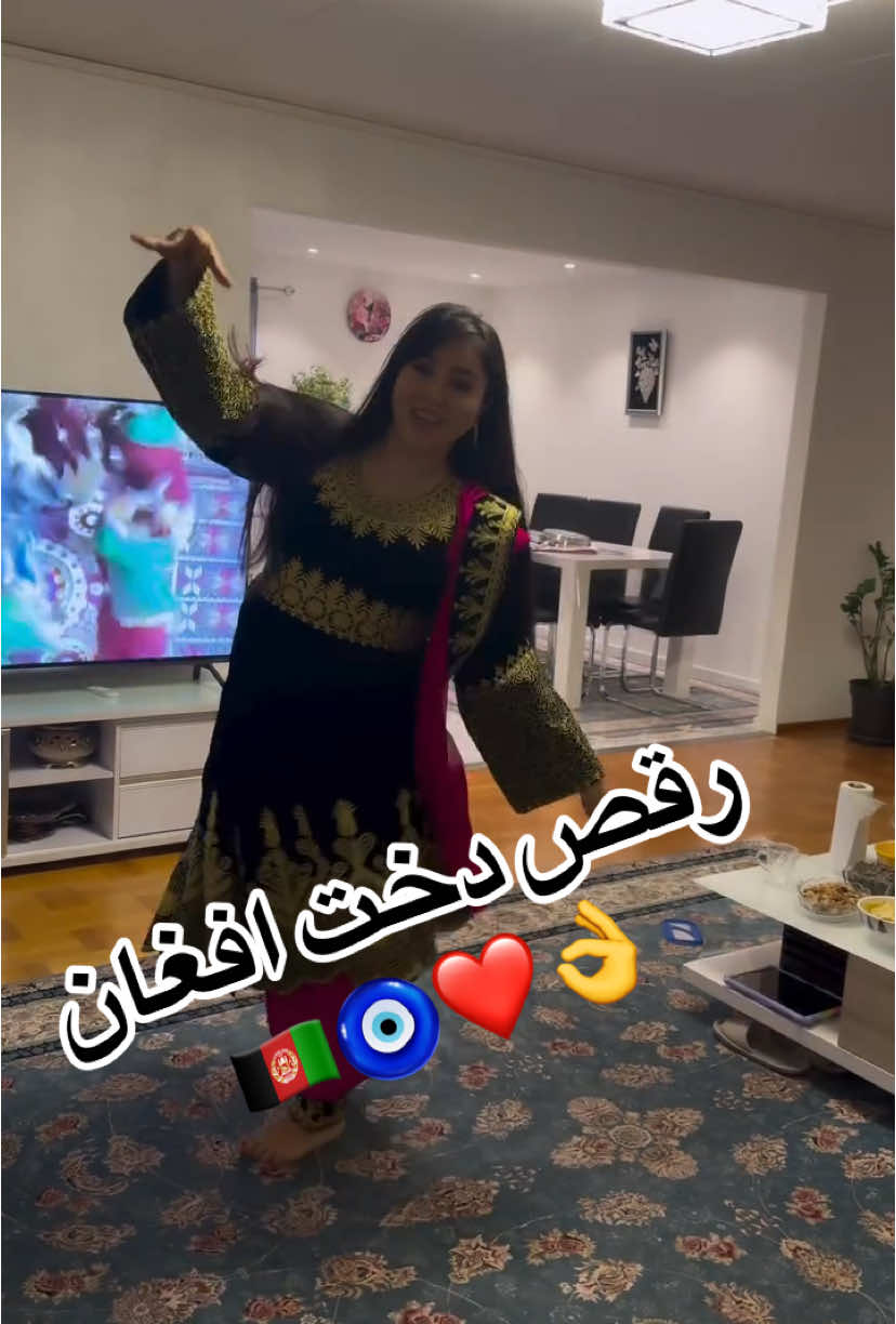 رقص زیبای دخت افغان👌🇦🇫❤️☑️
