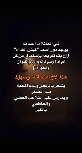 #النرجسية_و_الاضطرابات_النفسية #اضطراب_الشخصية_الحدية #الحدي #اضطراب_مابعد_الصدمة #علم_النفس #الشخصية_النرجسية☠️ #اضطراب_الشخصية_النرجسية #الزوج_النرجسي #اكسبلور #السامة #فوريو #اضطرابات_نفسية #النرجسية #كبش_الفداء #علاقات_سامة #الزوجة_النرجسية #الاب_النرجسي #الصحة_النفسية #psychology #امراض_نفسيه 