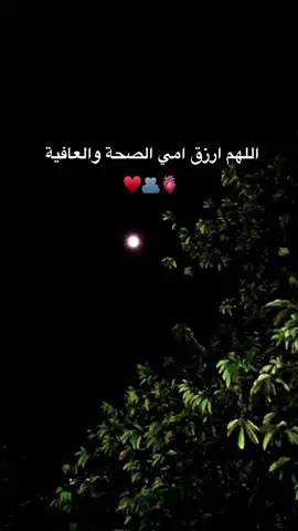 #امي 
