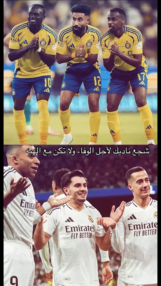 #النصر #مدريد