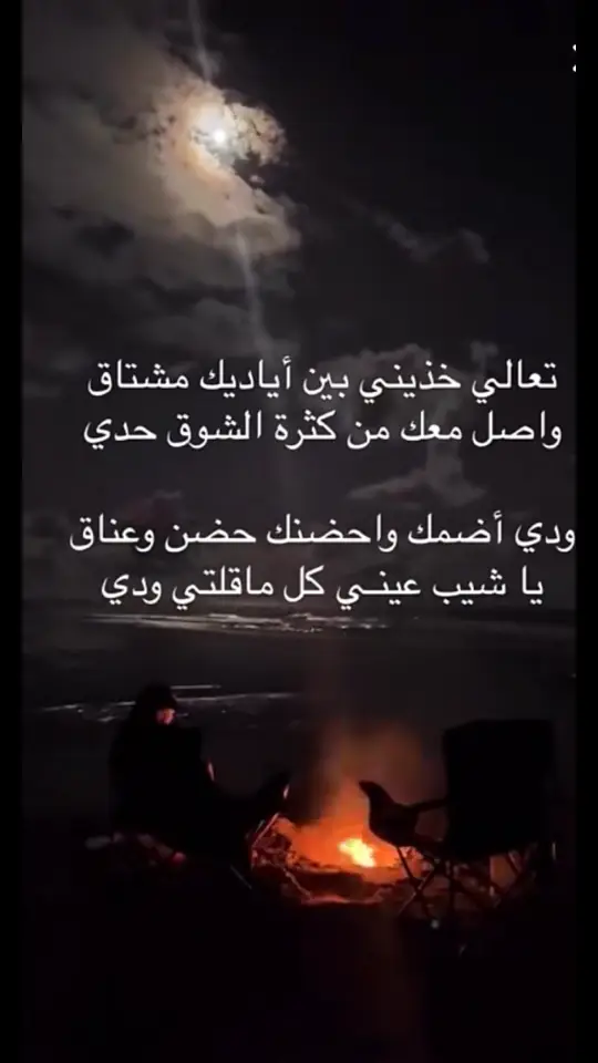 #قصايد_شعر #متذوق_للشعر #راقت_لي 