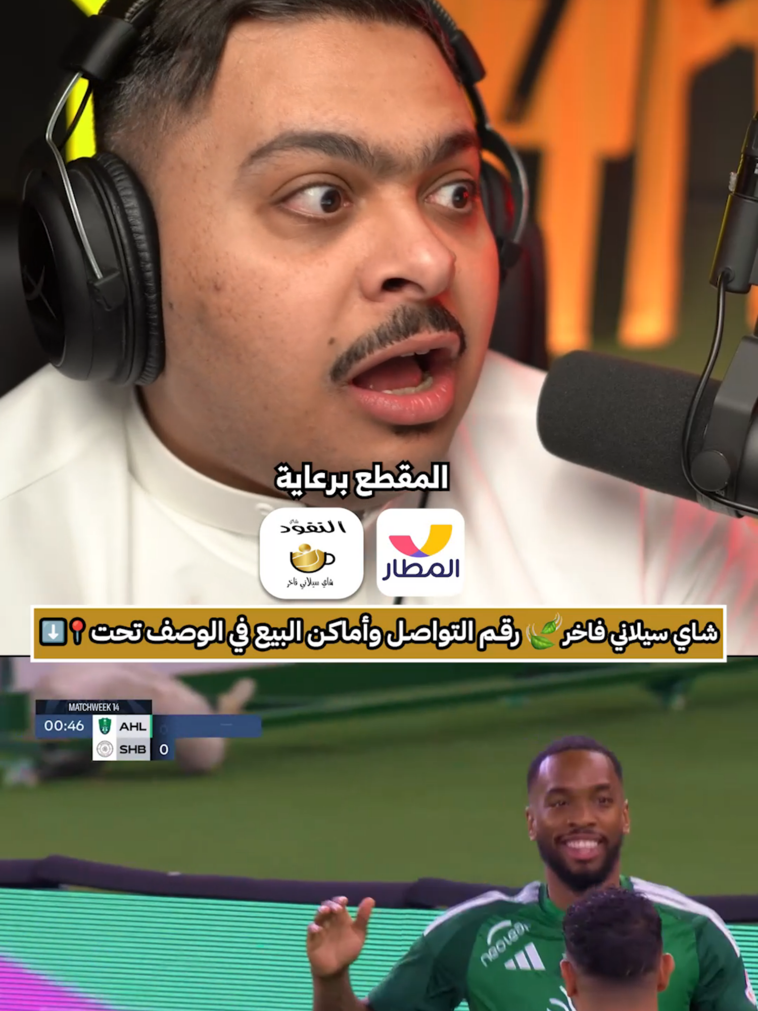 #sportsontiktok #thesaudileague #SPL